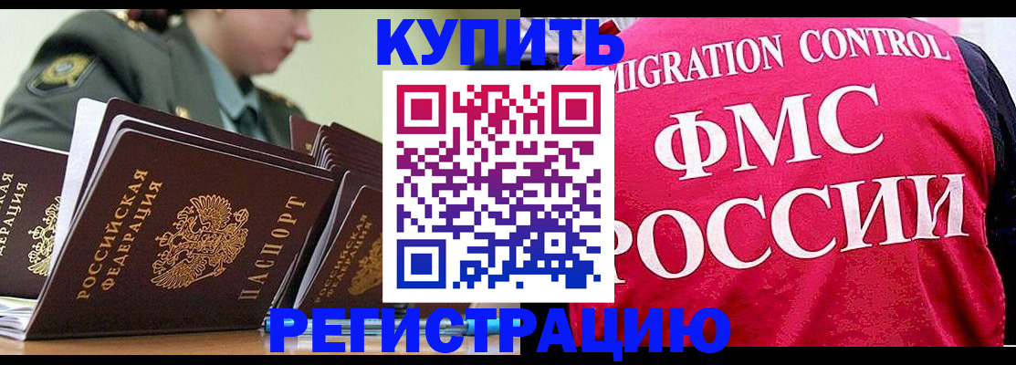 прописка гарантия в Агиделе