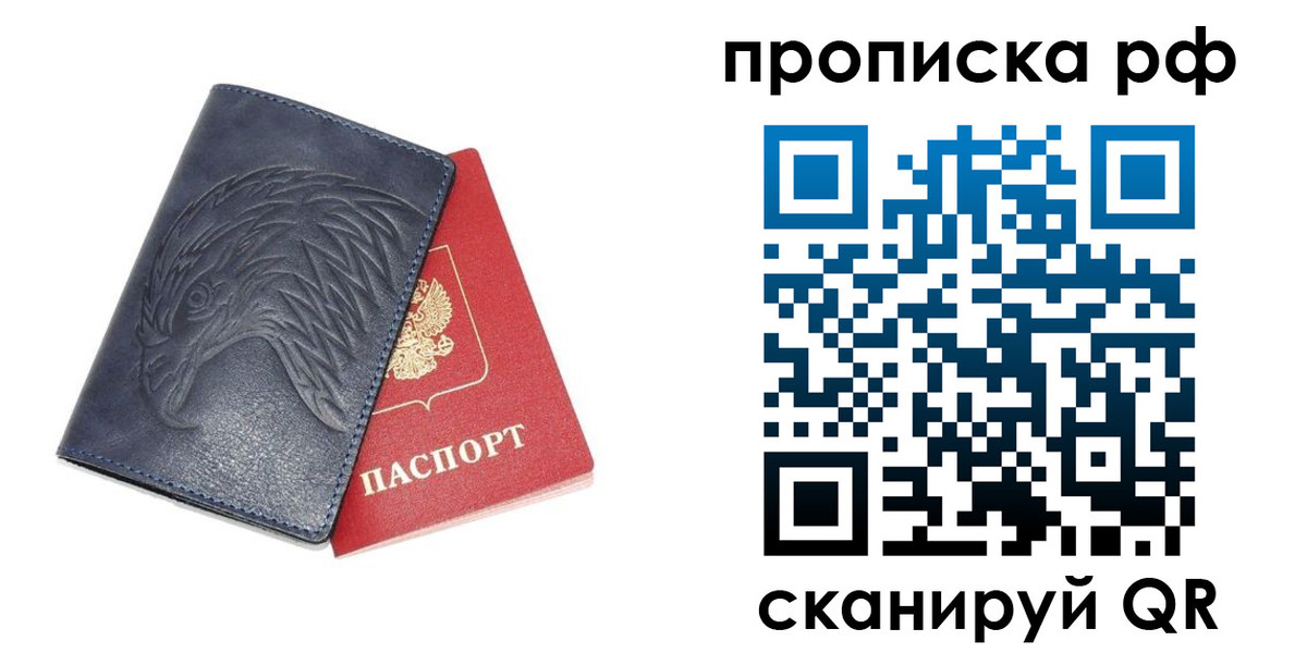 временная регистрация надежно в Агиделе