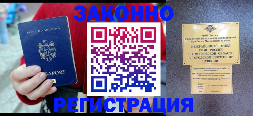 прописка ребенка в Агиделе
