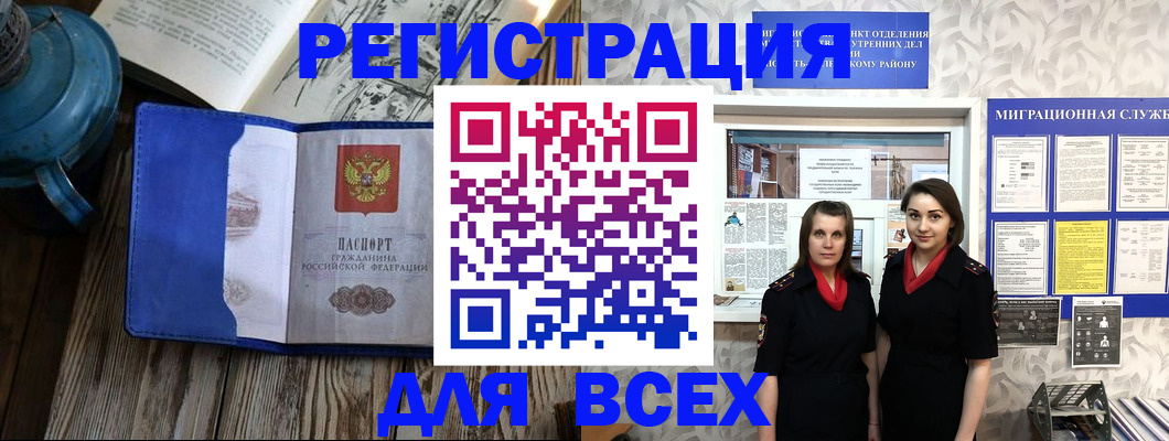 временная регистрация надежно в Агиделе