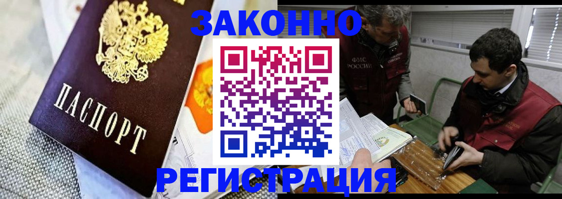 прописка в квартире в Агиделе